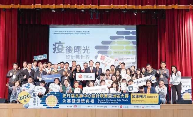 台寿总经理庄中庆出席「2020-2021史丹福长寿中心设计竞赛亚洲区大赛」颁奖典礼，与三支优胜学生团队合影。图／台寿提供