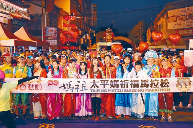 云林县西螺镇「西螺妈祖太平妈祈福马拉松」，吸引5000余人参赛。（云林县政府提供／张朝欣云林传真）