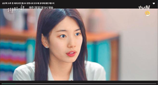 秀智在《Start-up我的新创时代》中佩戴CHAUMET的Jeux de Liens耳环，干练又不失优雅。（截图自《Start-up》）