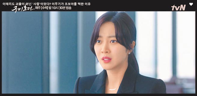 《九尾狐传》中的赵宝儿佩戴CHAUMET的Bee My Love系列耳环和项炼。（截图自《九尾狐传》）