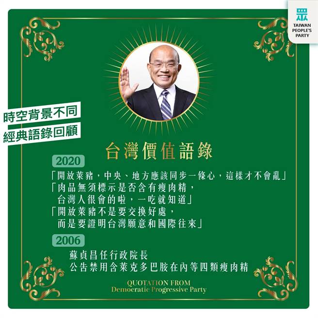 台湾民眾党脸书。(图/翻摄自 脸书)