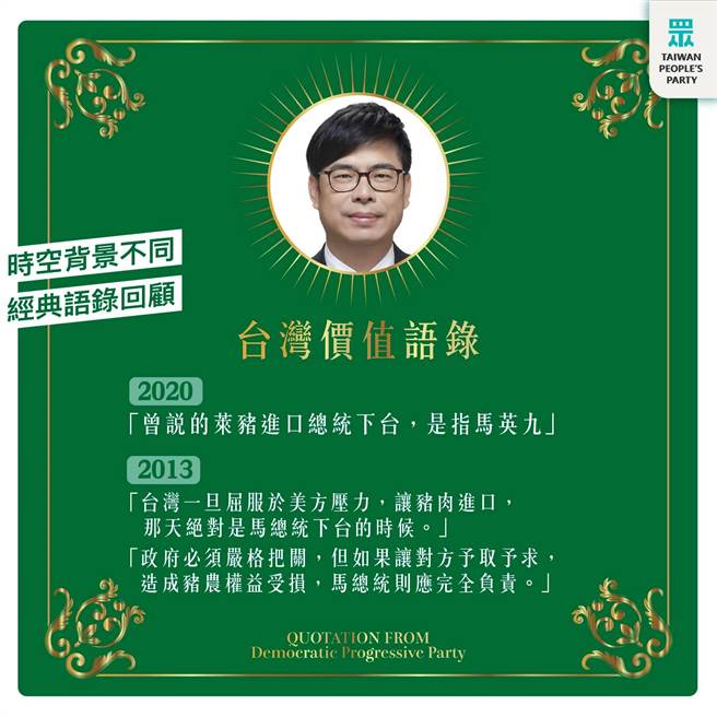 台湾民眾党脸书。(图/翻摄自 脸书)