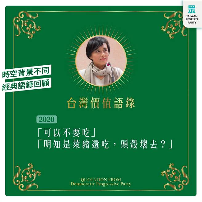 台湾民眾党脸书。(图/翻摄自 脸书)