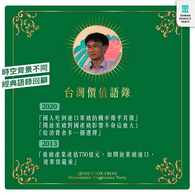 台湾民眾党脸书。(图/翻摄自 脸书)