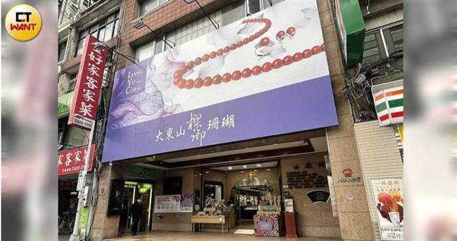 投訴人指出，和大東山希望天地採購醫療手套的會議都是在南京東路三段大東山珠寶總部的5樓進行。（圖／黃耀徵攝）