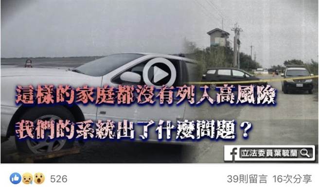 叶毓兰》高雄四口命案后的省思 谁能撑下去？（图／爱传媒提供）