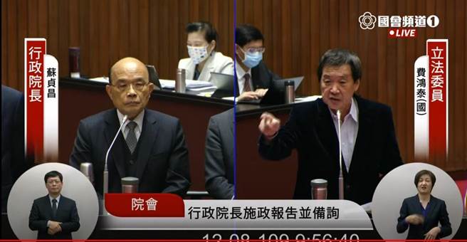 国民党立委费鸿泰 (翻摄国会频道)