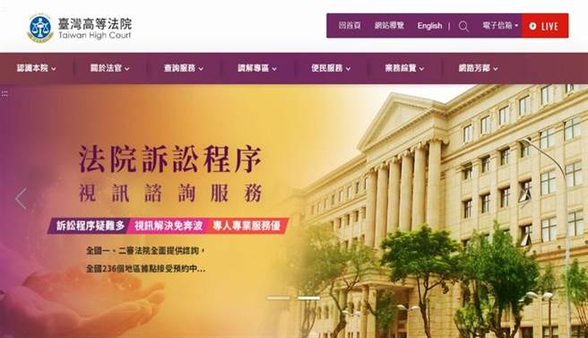 高院提供。林伟信翻摄