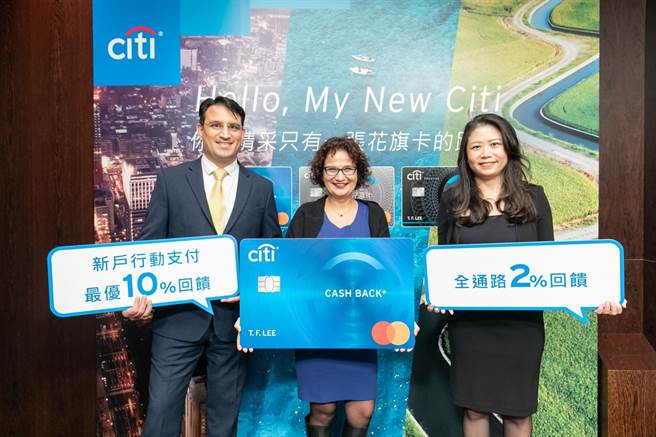 新户申办花旗现金回馈PLUS钛金卡，最高可享行动支付10％回馈。（花旗提供）