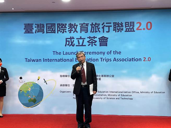 「台湾国际教育旅行联盟2.0」今天成立，教育部次长蔡清华出席致词。（教育部提供）
