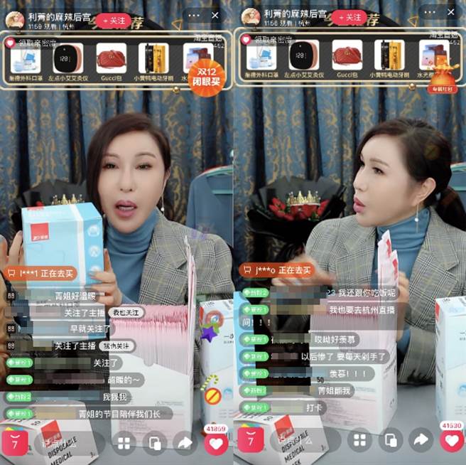 今（8）日利菁重出江湖，登上淘宝直播卖东西，大票粉丝涌入抢购。(图/ 摘自淘宝直播)