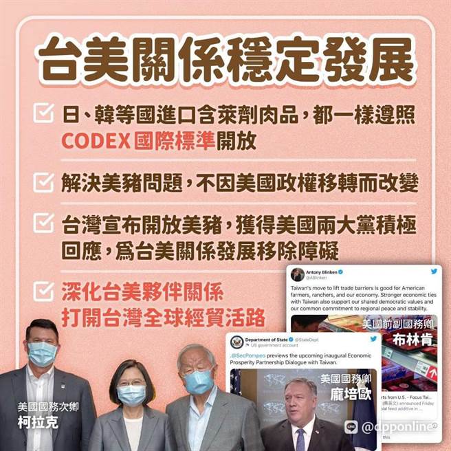 取自蔡英文脸书