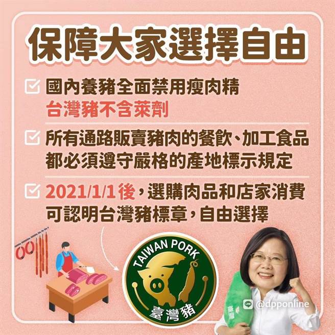 取自蔡英文脸书