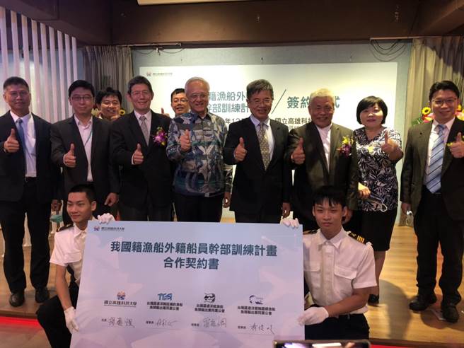 国立高雄科技大学8日与国内三大远洋鱼类输出业公会共同签订「我国籍渔船外籍船员干部训练计画」，盼望解决近年来因为船员干部短缺，导致影响渔船出港作业的问题。（洪浩轩摄）