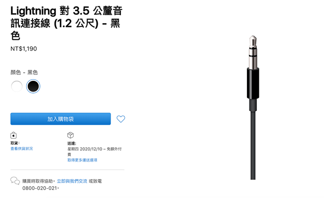 AirPods Max头戴式耳机可配合Lightning 对 3.5 公厘音讯连接线 (1.2 公尺)使用。（摘自苹果官网）