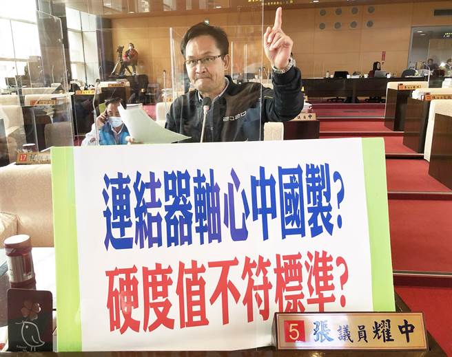 市议员张耀中质询说，中捷连结器轴心是中国制？硬度值不符标准。（陈世宗摄）