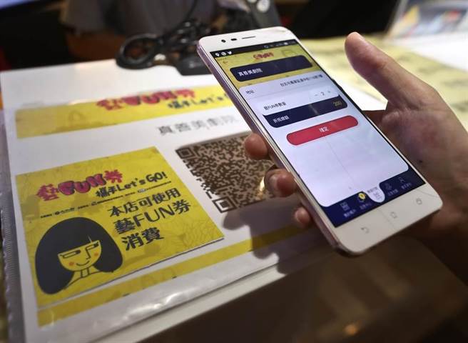 文化部推出藝FUN券，數位券使用率達7.7成。(本報資料照)