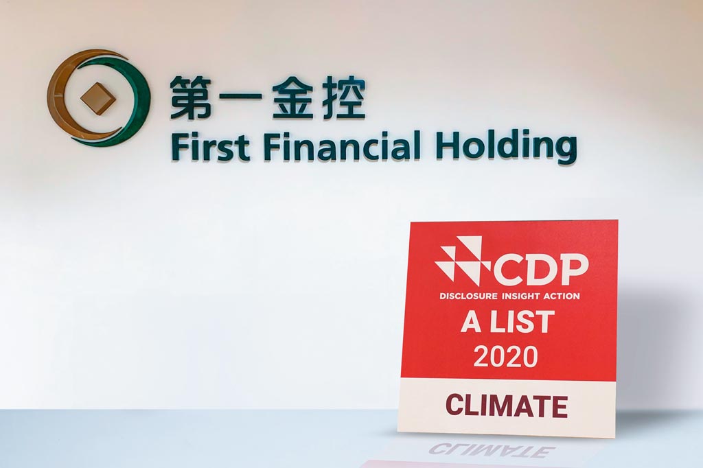 第一金控榮獲CDP氣候變遷評比最高「A」級肯定。圖／第一金控提供