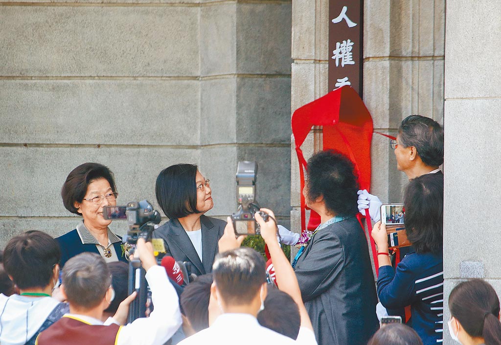 圖為蔡英文總統與監察院長陳菊為國家人權委員會揭牌。（本報資料照片）