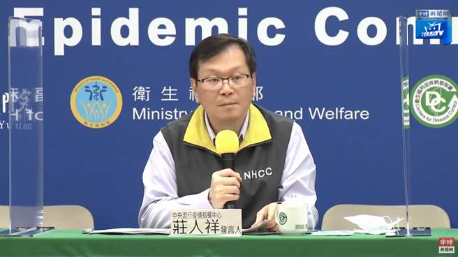 国内今新增4名境外移入个案，中央流行疫情指挥中心14:00召开临时记者会，由发言人庄人祥说明相关疫情。(资料照/截自中时新闻网直播)