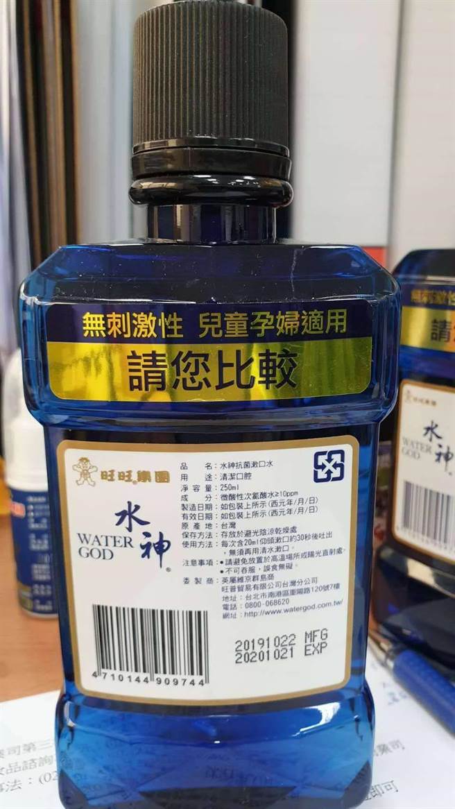 旺旺水神抗菌漱口水。（水神提供／李柏澔台北傳真）