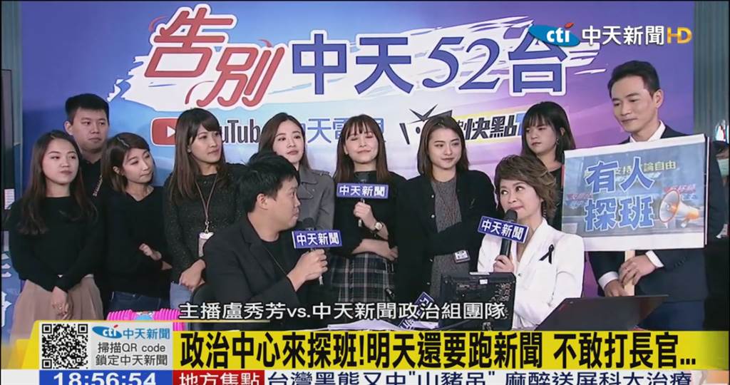 中天新聞榮耀紀錄台灣26年 團結光輝轉型新媒體再出發。(圖/中天新聞台)