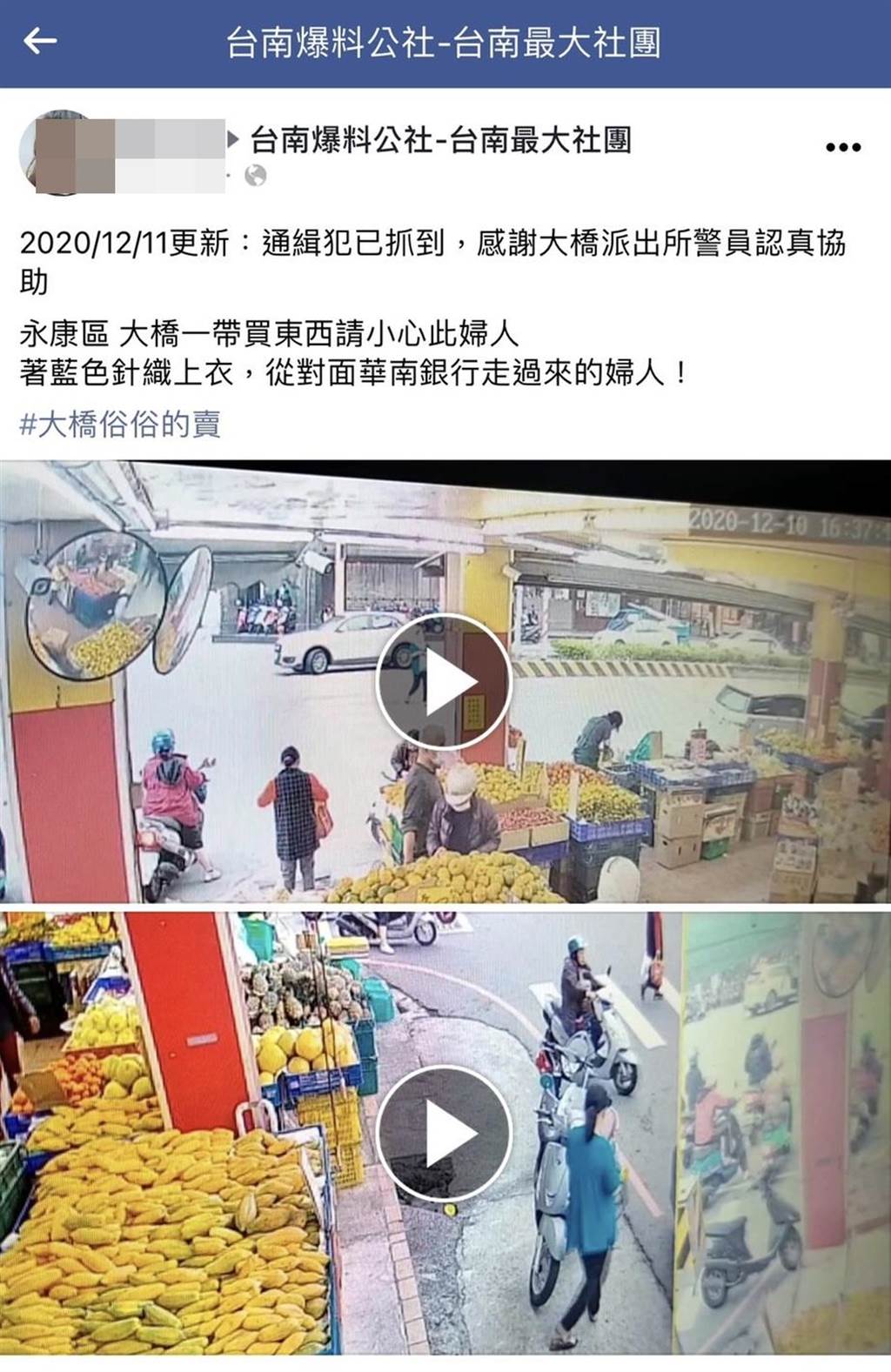 有網友10日在臉書台南爆料公社等社團張貼購物時，掛在機車上的物品遭竊，警方憑著3年前印象揪出竊賊。(摘自台南爆料公社)