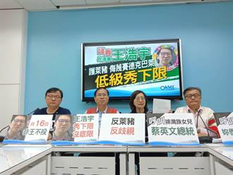 王浩宇開「賽德克巴萊」牛排玩笑 國民黨團痛批歧視、要求道歉