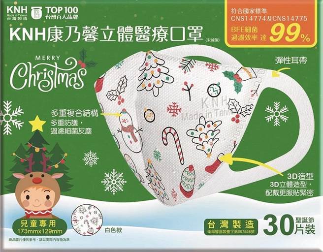 全聯「康乃馨3D立體兒童醫療口罩-耶誕節（白），30片、359元，福利卡友加贈50福利點。（全聯提供）