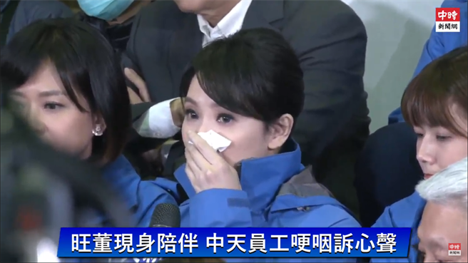 Zhongtian host Zhang Yating, on the last night of Zhongtian TV, couldn't help crying.  (Photo / Zhongshi News Network)