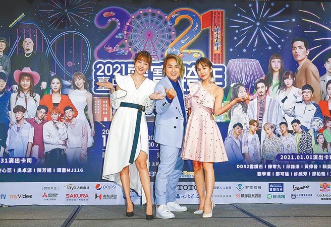 「2021 台中麗寶跨年雙演唱會」記者會。圖為左起嚴立婷、王仁甫、Apple。(吳松翰攝)