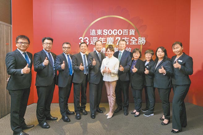 SOGO董事長黃晴雯（中）率一級主管和全台7店店長揭示今年周年慶業績超標全勝。（SOGO提供）