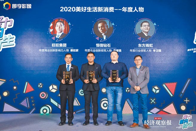 旺旺集團首席營運官蔡旺家獲得「2020年度商業創新影響力人物」獎，由生產研發群總經理陳啟明（左1）代表領獎。（主辦單位提供）