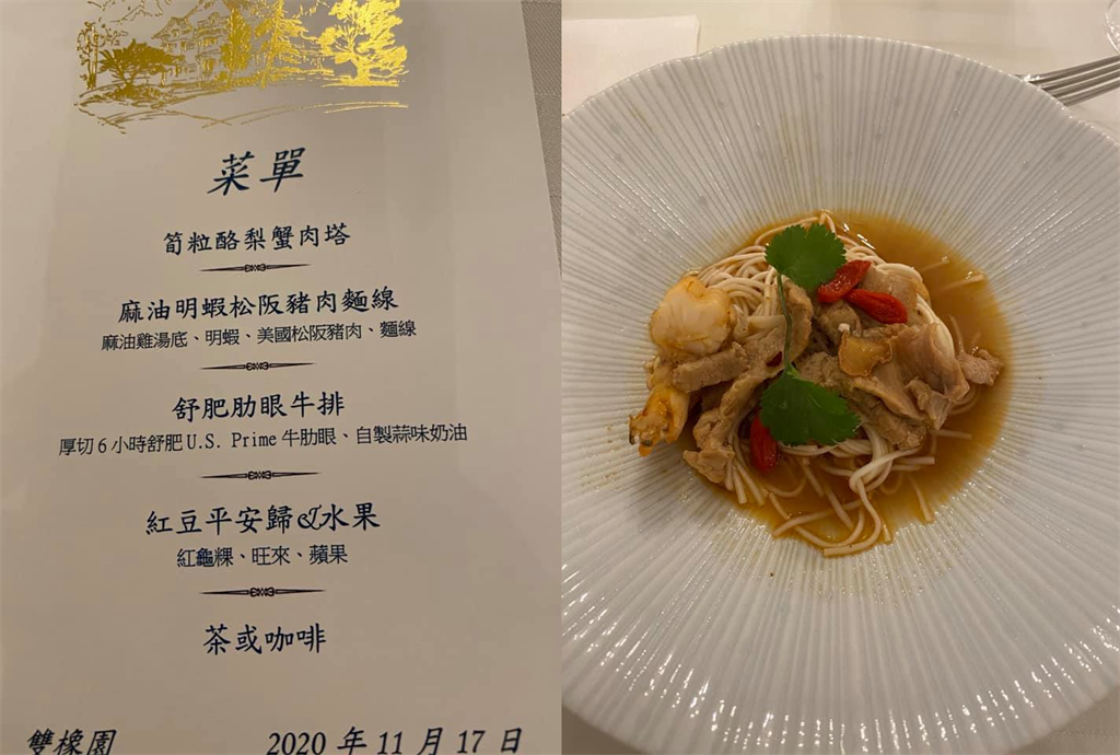 駐美代表蕭美琴分享，經濟部次長陳正祺11月到訪華府餐會菜單。(圖/摘自蕭美琴臉書)