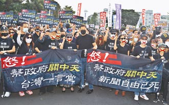 52頻道中天新聞台的最後一夜 哀台灣新聞自由之殤