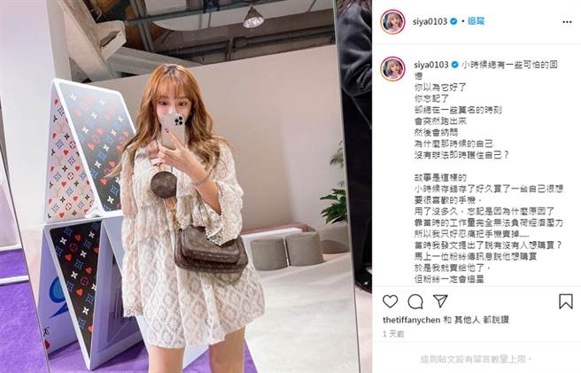 近日她罕见在IG自曝过往回忆，想到曾因卖手机给粉丝遭公司高层当眾痛骂，吓得她崩溃大哭，留下创伤。(图/ 摘自斯亚IG)