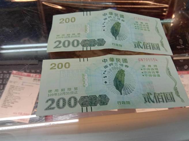 A betel nut stand in Shigang, Taichung received two triple coupons that had already been exchanged, which were like waste paper.  The police proceeded to investigate on suspicion of fraud.  (Complaints provided by the public / fax of Wang Wenji Taichung)