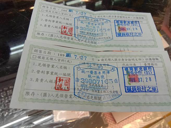 The date of sale has been stamped on the reverse of the triple redeemed coupon, as well as the stamp of the person in charge of the redeemed merchant and the stamp of the unified invoice.  In addition, the warehouse column of the collection bank also has the receipt and payment stamp of Xinguang Bank Xitun Bank.  (Complaints provided by the public / fax of Wang Wenji Taichung)