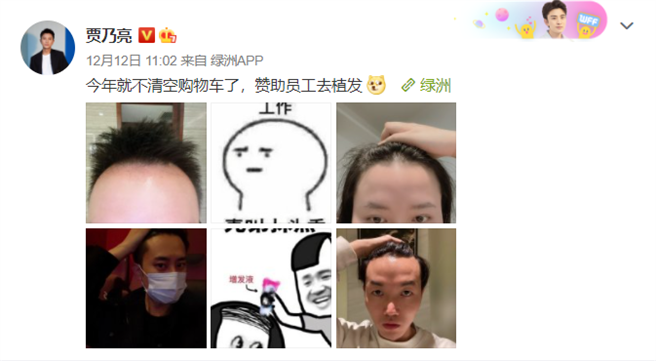 贾乃亮在微博上公布双12福利 (图/ 贾乃亮微博)