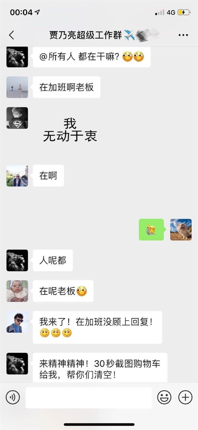 去年双12，贾乃亮帮员工清空购物车 (图/ 微博)