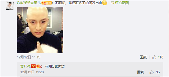 面对大家的留言，贾乃亮也亲自回覆 (图/ 贾乃亮微博)