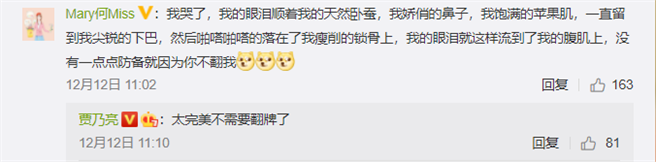 图/ 贾乃亮微博