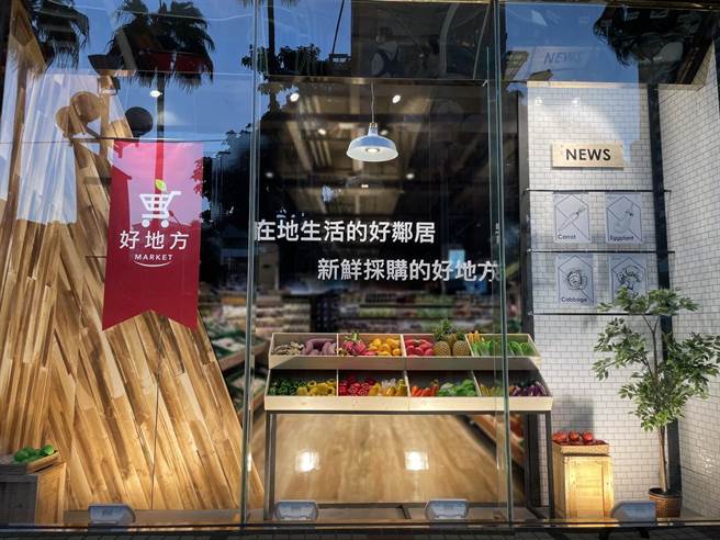 广三SOGO近日进行全馆大改装，此次改装的重头戏是在B1开幕的「好地方」超市。（广三SOGO提供／冯惠宜台中传真）