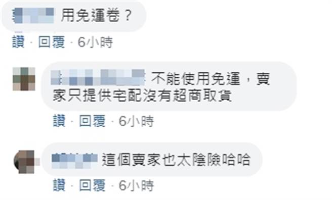 家还把超商取货的选项关闭，要购买就只能强制宅配。(摘自爆怨公社)