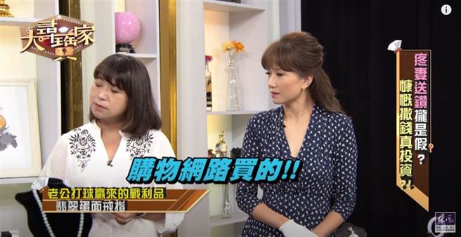 原来这枚戒指是网购买来的。（图／翻摄自大寻宝家YouTube）