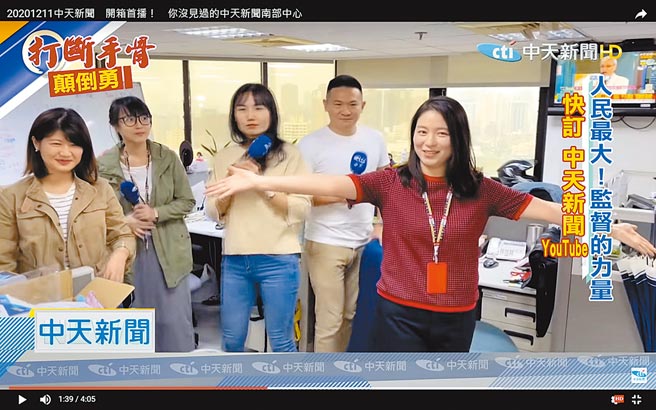 中天新闻在有线电视52台12日起关台，全力转战Youtube频道，相关新闻节目在网路播出，内容更为多元活泼。(摘自Youtube中天新闻台)