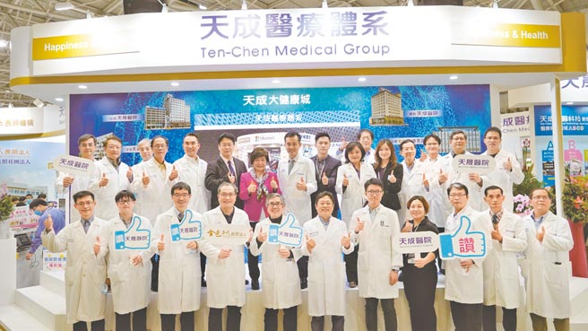 天成医疗体系已连续4年参加医疗展，今年推动数位转型以医疗与长照两大主题区，展出结合科技创新多项亮点。（天晟医院提供）