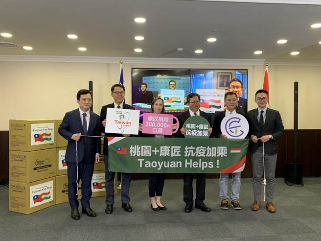 桃园市政府媒合桃园在地口罩国家队台湾康匠公司，捐赠30万片医疗口罩给匈牙利首都布达佩斯市，此次捐赠也和远在匈牙利的市长卡拉松尼及驻匈牙利台北代表处长刘世忠视讯同步见证捐赠仪式。（姜霏摄）
