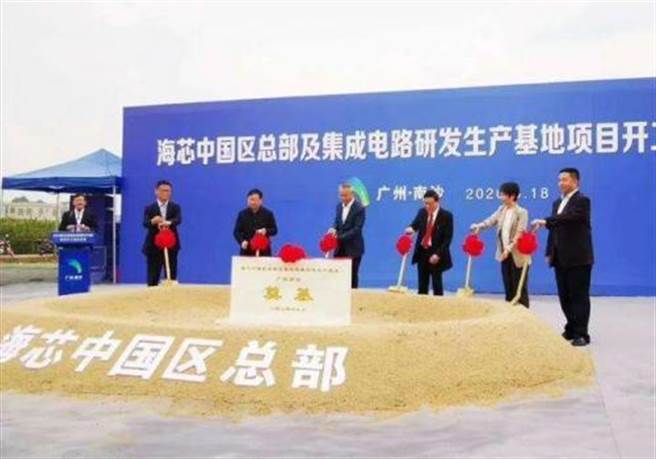 最新消息指出，广州海芯12吋晶圆厂项目近日已陷入停摆，距离该厂宣布动工时间才9个月，停摆原因成谜。(图/取自网路)
