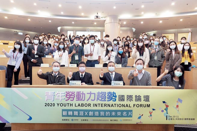 勞動部政務次長王尚志（前排左二）與出席青年代表共賀論壇圓滿成功。圖／主辦單位提供